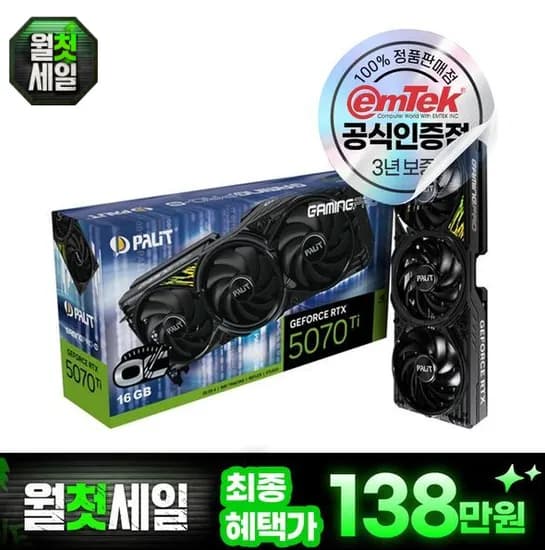 PALIT 지포스 RTX 5070 Ti GAMINGPRO-S D7 16GB 이엠텍 + 007 First Light 게임코드
