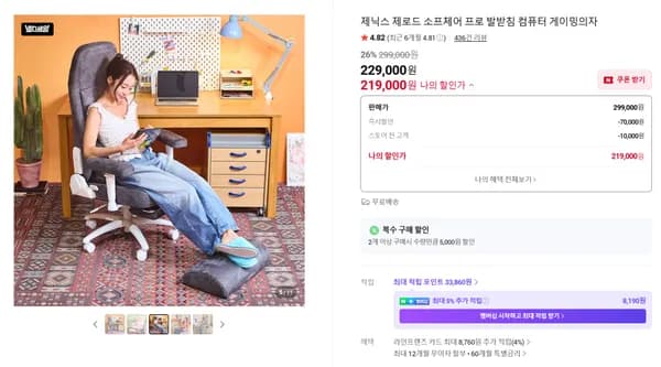 스웨이드소재 소프체어 프로 발받침의자 (219,000원/무료배송)