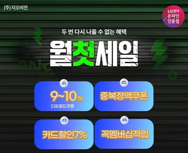 월첫세일 🎉 180대한정수량 4세대OLED 27GX700A 역대가(종료)