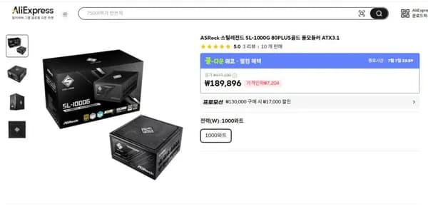 🔥쿨다운 세일🔥 ASRock 스틸레전드 SL-1000G 80PLUS골드 풀모듈러 ATX3.1 (180,100원/무료배송) 외 다수