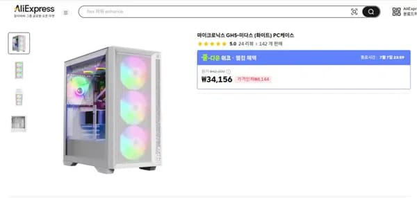 🔥쿨다운 세일🔥 마이크로닉스 GH5-미다스 (화이트) (41,360원/무료배송)