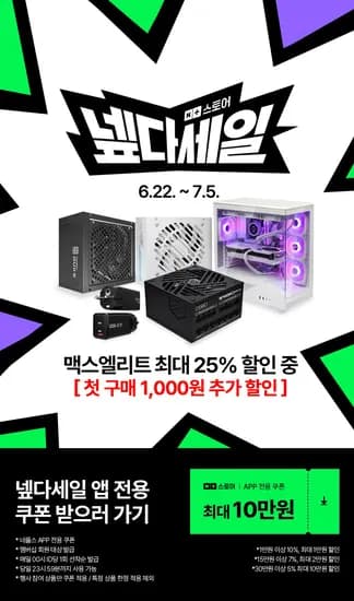 맥스엘리트 MAXWELL DUKE 1300W 80PLUS플래티넘 풀모듈러 ATX3.1
