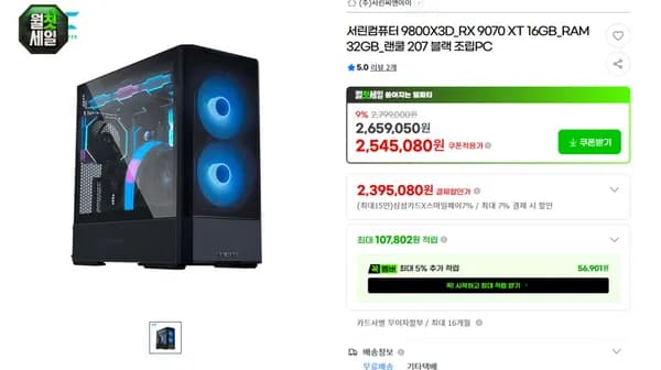 9800X3D와 RX 9070 XT의 환상적인 조화! 프리미엄 완본체