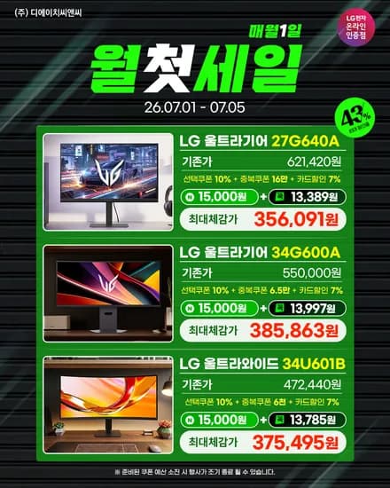 LG 게이밍모니터 27G640A