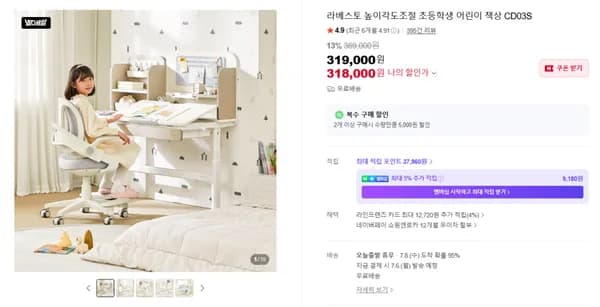 높이각도조절 어린이책상 CD03S 318,000원