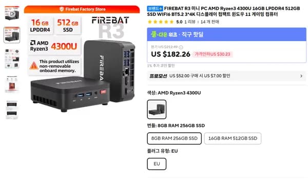 FIREBAT R3 4300U 미니PC (램 8GB, SSD 256GB)