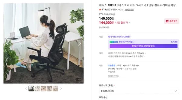 작은방 공간활용 책상 L데스크 라이트 ㄱ자 코너책상