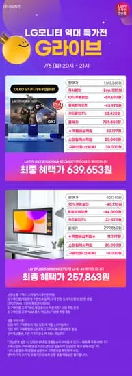 LG 4세대 OLED 울트라기어 27GX700A 63만원