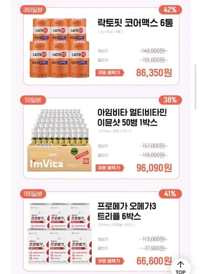 종근당건강 아임비타 멀티비타민 이뮨샷 50병(립세럼증정) 66,368원