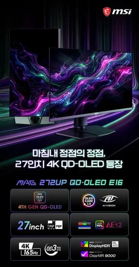 MSI MAG 272UP QD-OLED E16 4K 165 게이밍 모니터