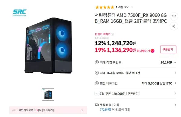 가성비 종결 게이밍 PC 7500F와 RX 9060