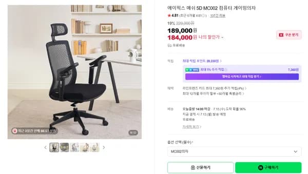 가성비 5D 팔걸이 메쉬의자 MC002(184,000원/무료배송)
