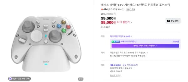 버튼배열 맘대로 바꾸는 GP7 게임패드