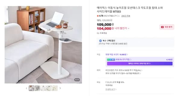 이동식 높이 각도조절 침대 소파 사이드테이블 MT003