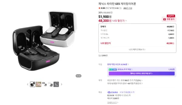 📌디지털가전특가📌 2.4Ghz +블루투스 GE5 무선게이밍이어폰