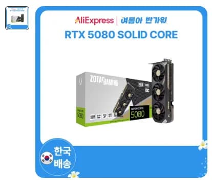 ZOTAC GAMING 지포스 RTX 5080 SOLID CORE OC D7 16GB(국내)(무배)