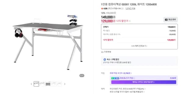 핫딜 특가_ 에이픽스 GD001 1200L 게이밍책상 할인! 159,000원 → 129,000원