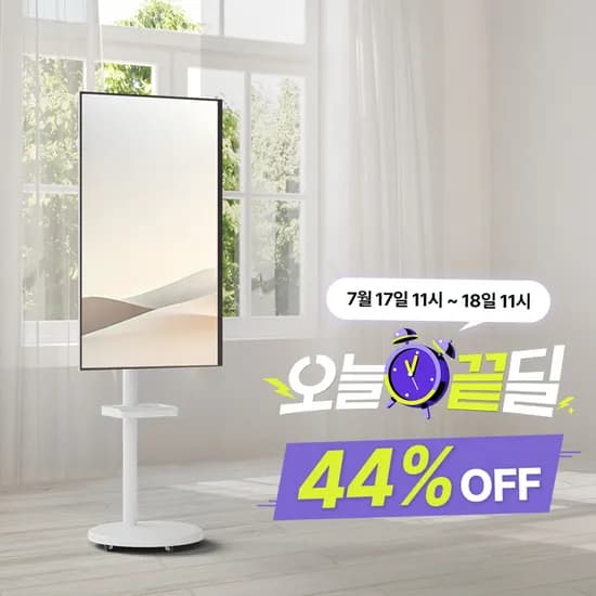카멜마운트 이동식TV거치대 오늘끝딜 단하루 44% 특가!(7/17)
