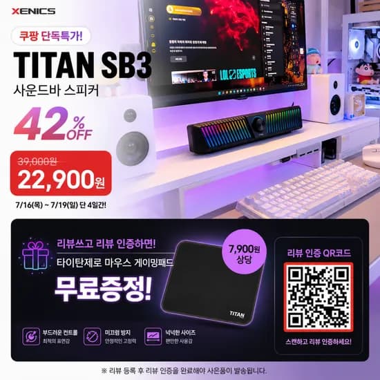 TITAN SB3
