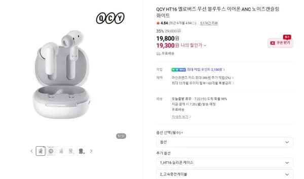QCY HT16 멜로버즈 블루투스 이어폰