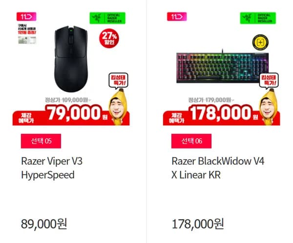 레이저 바이퍼 V3 하이퍼스피드 등, Razer Viper V4 Pro