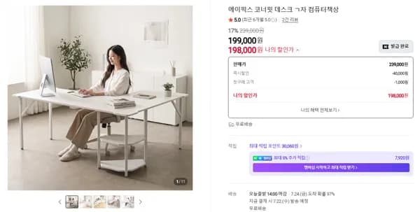 에이픽스 신상 코너핏 데스크 역대급 특가! 239,000원 → 198,000원🔥(공간활용 끝판왕)