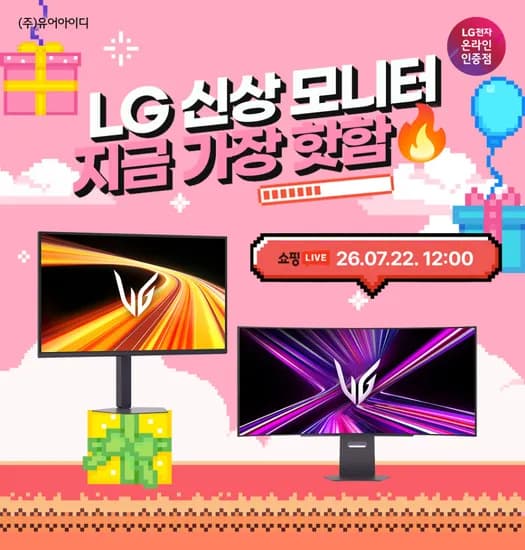 LG 울트라기어 신상, 지금 가장 핫함🔥 25인치부터 45인치까지! 게이밍 모니터 모음zip 라이브 사전 안내 7/22(수) 12시~13시