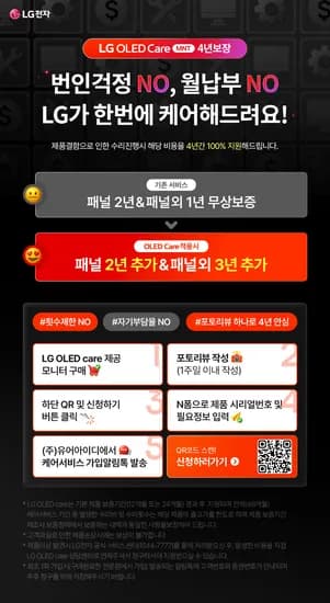 LG 45GX900A(96.5만) OLED 45인치 게이밍모니터 빡세일 추가행사 안내 (7/21~31)
