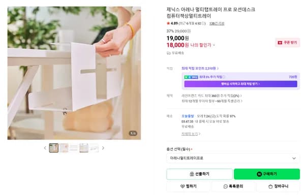 멀티탭정리 아이템 아레나 멀티트레이 프로(Pro)