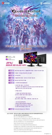 MSI MAG 274QP QD-OLED X24 WQHD 240 모니터 [ 최종 : 436,740원 ]