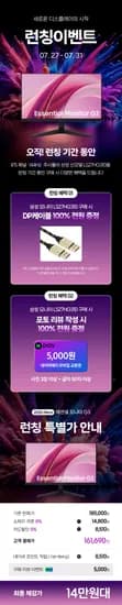 ✨삼성 27인치 IPS 144Hz LS27HG310 모니터 신제품 런칭 특가✨ (14만 원대/사은품 증정)