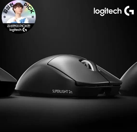 로지텍G 지슈라2c 컴팩트 +충전독&장패드 증정 (PRO X SUPERLIGHT 2c)