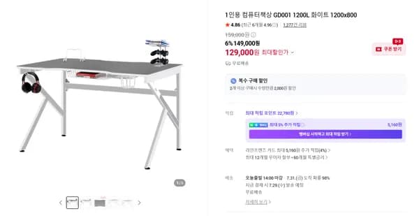 1인용 컴퓨터책상 GD001 1200x800 (129,000원/무료배송)