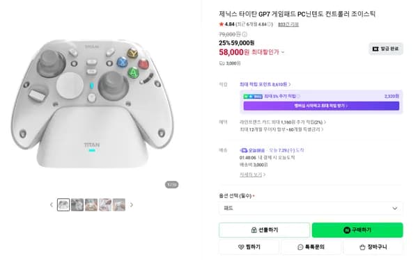 타이탄 GP7 게임패드 PC닌텐도 컨트롤러