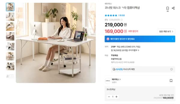 💰오늘의집 주말특가 💰 대형 ㄱ자 코너책상 에이픽스 코너핏 (169,000원/무료배송)
