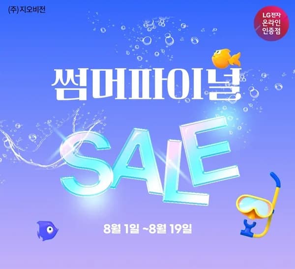 🏄썸머파이널🏄LG전자 OLED 게이밍모니터 27GX700A(75만), 24인치 144Hz 게이밍모니터 24G411BW(15만) 외 8건 특가