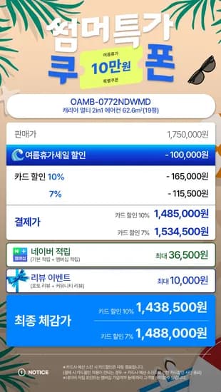 첫 세일 26년형 캐리어 2in1 인버터 에어컨 (카드1,485,000원/기본설치비포함)