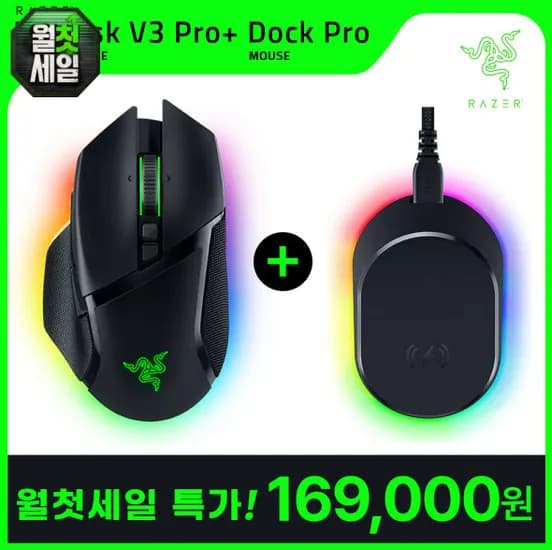 레이저코리아 바실리스크 V3 Pro + 마우스 독 프로 무선 게이밍 마우스