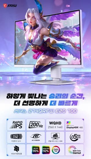 MSI MAG 274QRFW E20 700 IPS 게이밍 모니터 WQHD 200 AI Vision 피벗 화이트 무결점 (최종:189,200원)