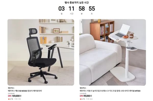 에이픽스 MT003 이동식 모션 사이드테이블 99,000원 연휴특가!