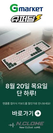 엔클롬 FOLDY1 접이식 키보드 45,720원