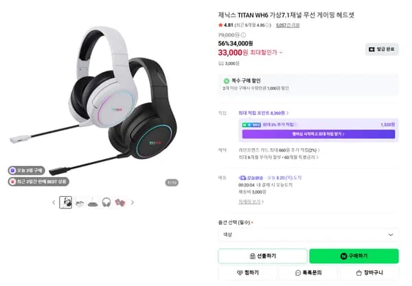 7.1 채널 WH6 무선게이밍헤드셋 33,000원