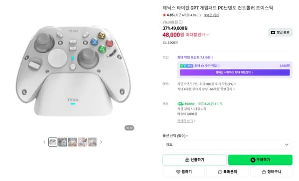 타이탄 GP7 게임패드 PC닌텐도 컨트롤러