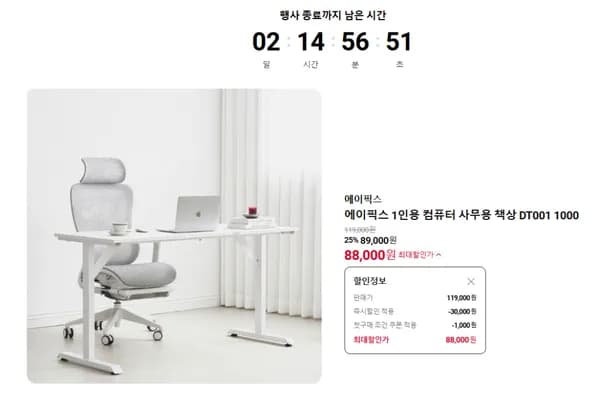 에이픽스 DT001 1000 컴퓨터 책상 88,000원