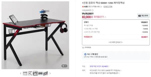 에이픽스 GD001 1200 게이밍책상 82,000원