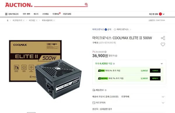 마이크로닉스 COOLMAX ELITE II 500W