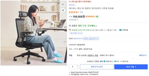 에이픽스 MC002 메쉬 게이밍의자