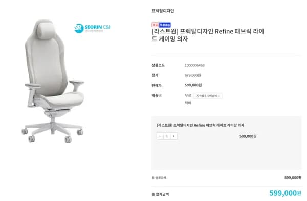 프렉탈디자인 Refine 패브릭 라이트 게이밍 의자 외 4종