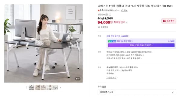 라베스토 멀티데스크R 1500 코너책상