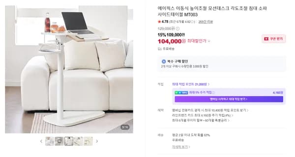 에이픽스 높이 양방향 각도조절 사이드테이블 MT003 104,000원